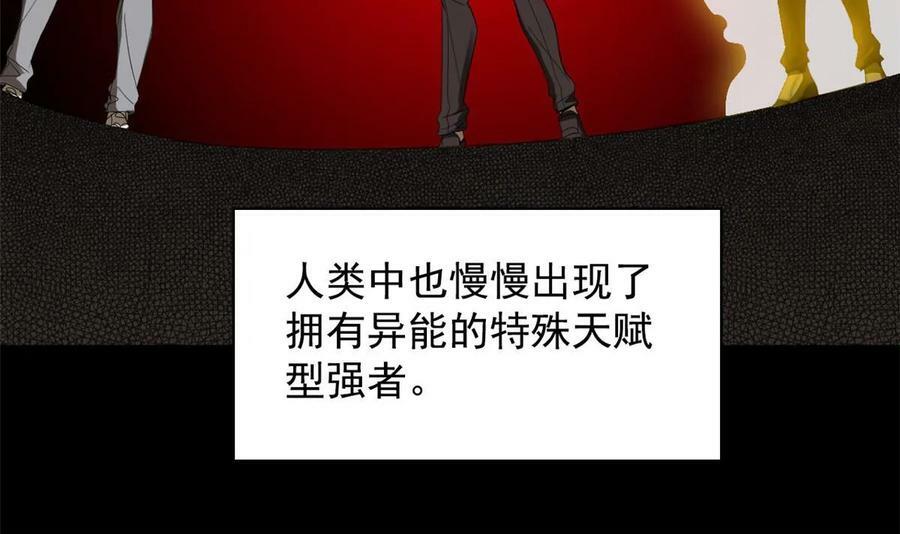167 万物同源，灭种灭世？23