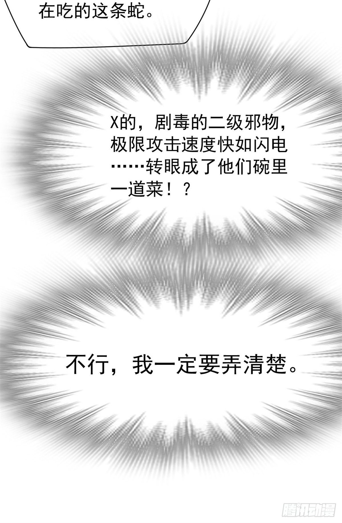 34 虽然丢脸，但是救命6