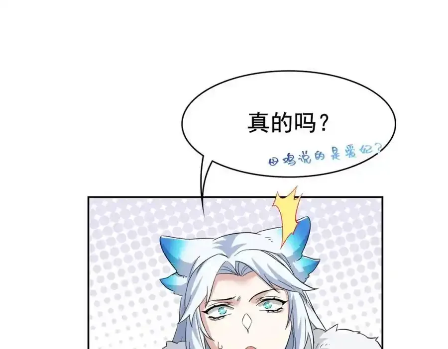 226 她的公鸡，冤种好统8