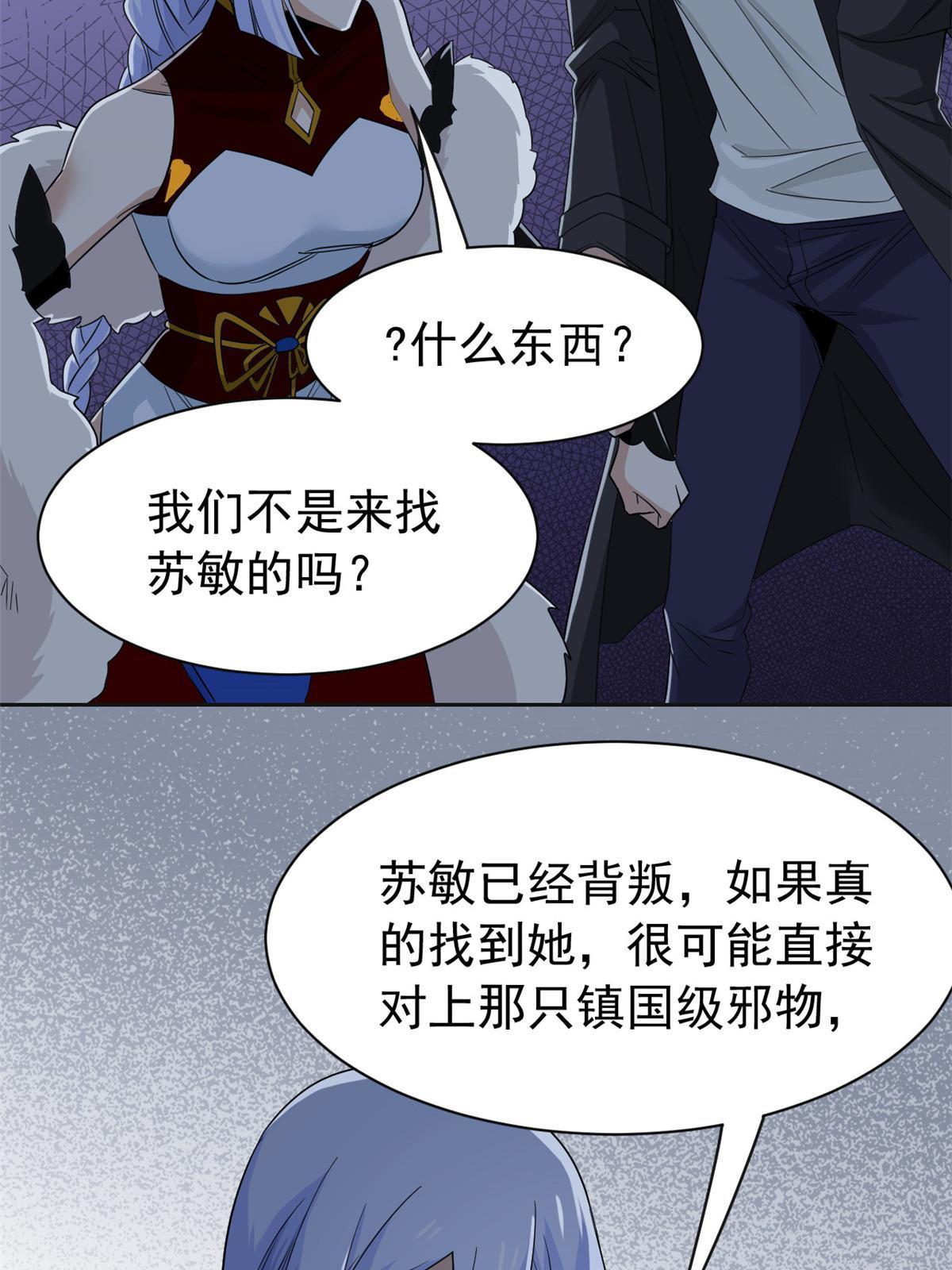 152 凡凡气气，不准打鸡6