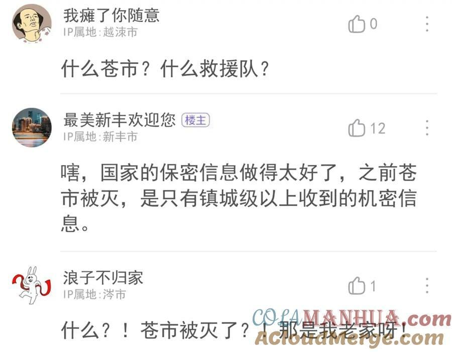 172 被针扎晕，真的强吗？76