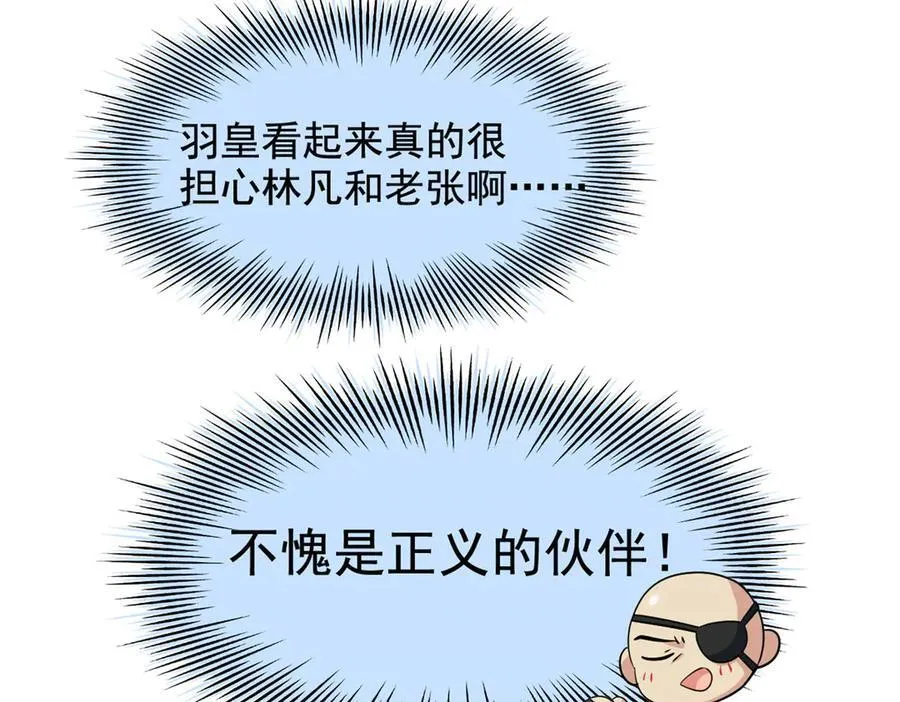 254 鸡什么鸡！我是凤凰！74