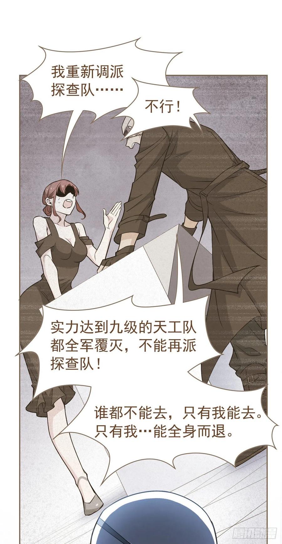 68 攻城提前，天书寄语11
