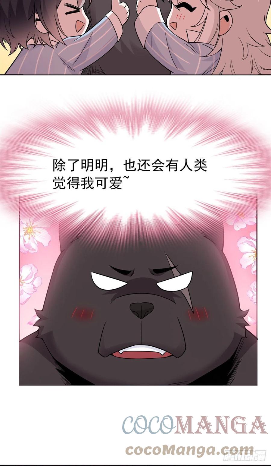 62 狂虎恐怕，回不去了26