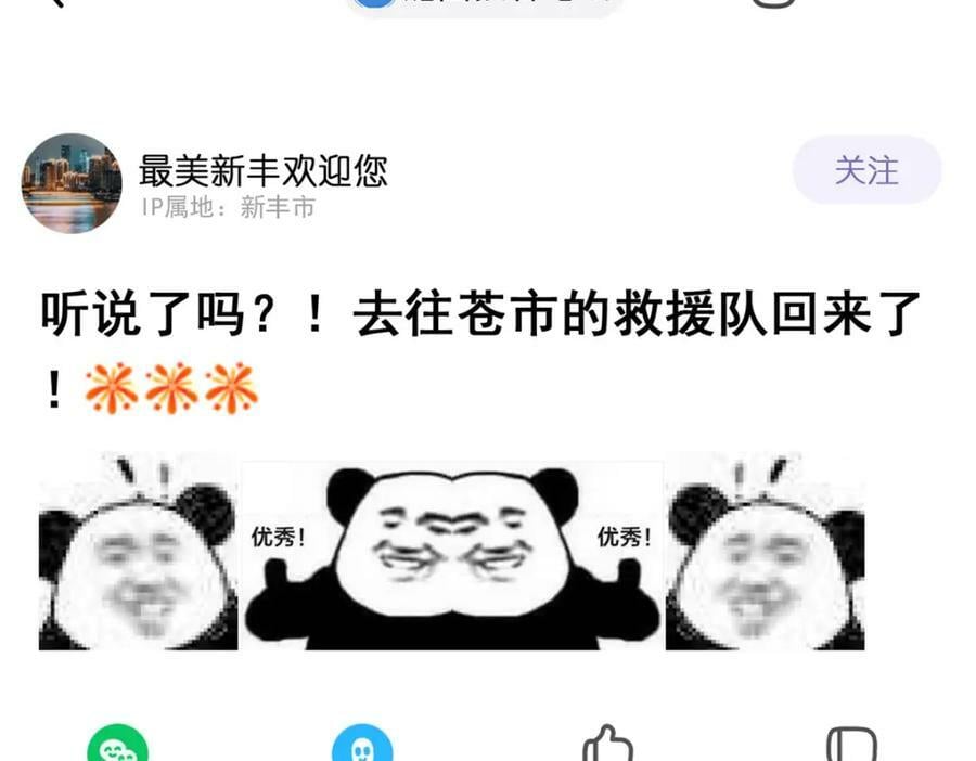 172 被针扎晕，真的强吗？74