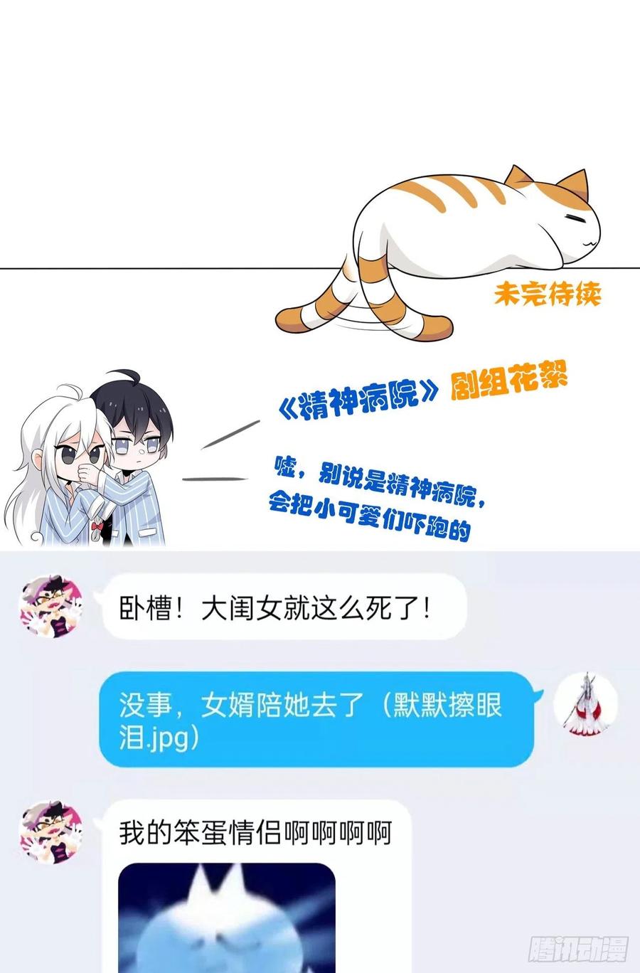67 不死不让，血肉寄书62