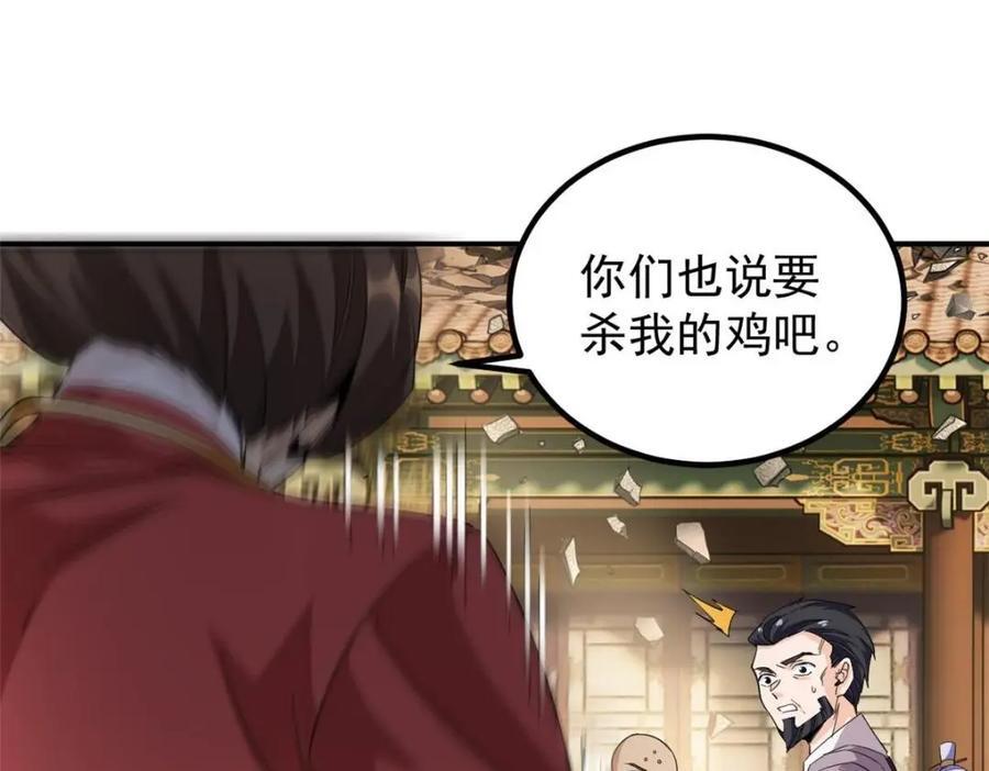189 死了算了，师父报仇！23