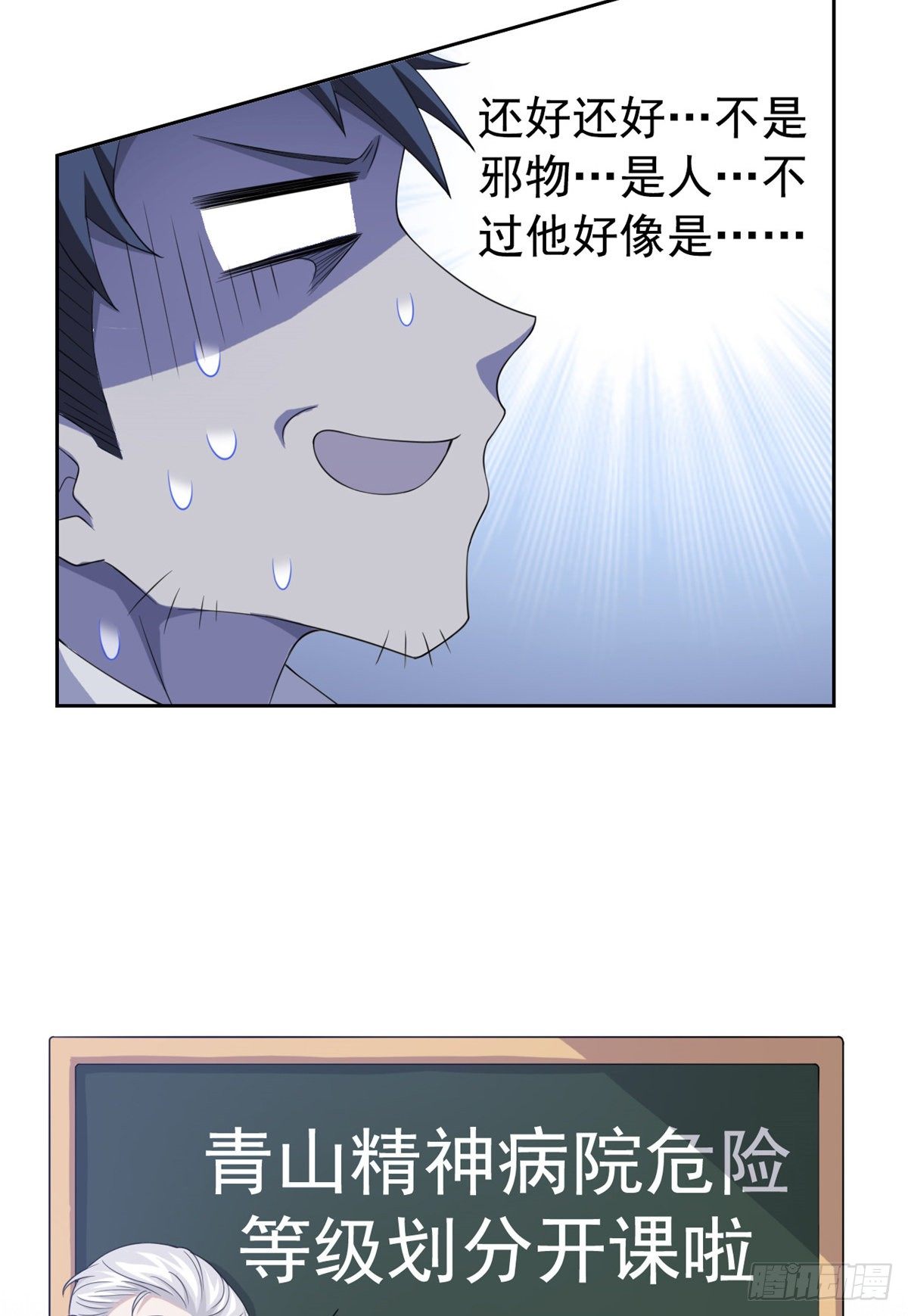 05 胸口碎铁锤27