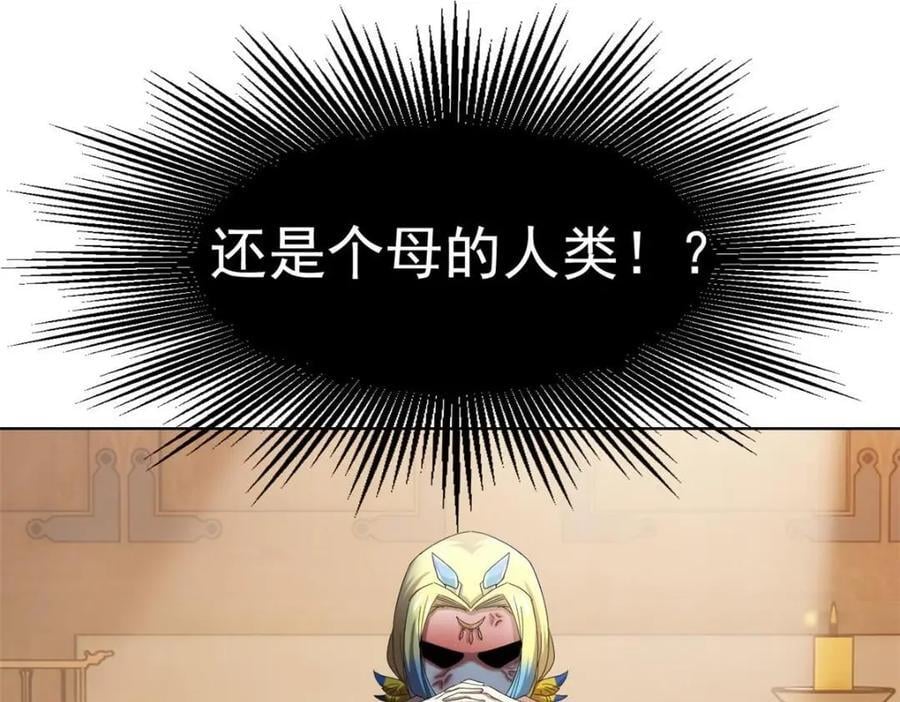 185 性转母鸡，惨遭蹂躏42