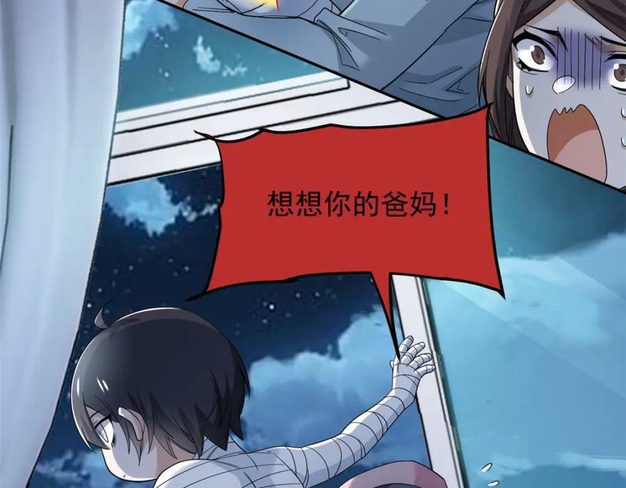 181 系统哭哭，孩子叛逆26