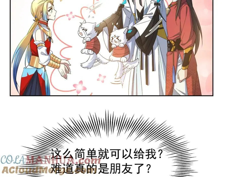 200 为了师父，我们好难！12