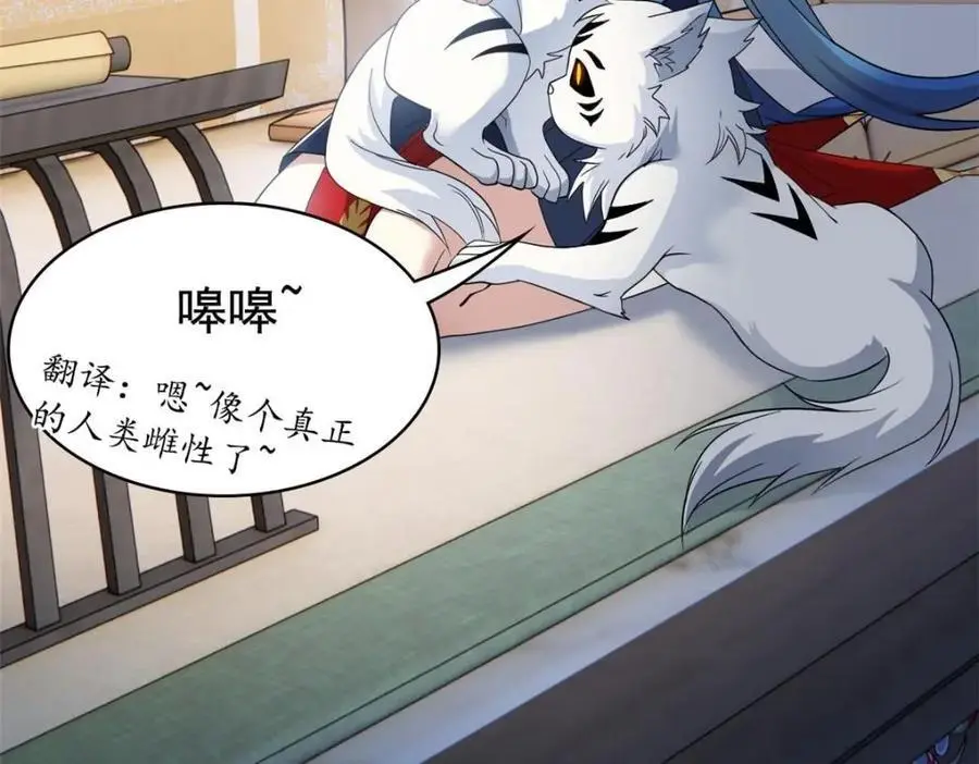 206 说话算话，回来娶你80