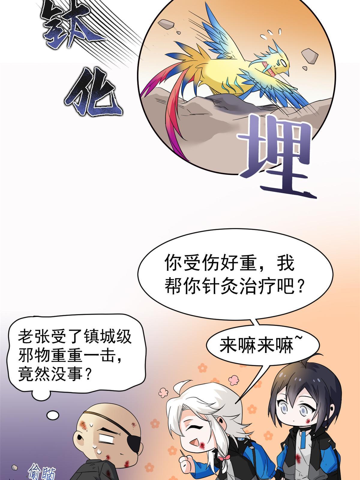 119 天理何在，展开说说！8