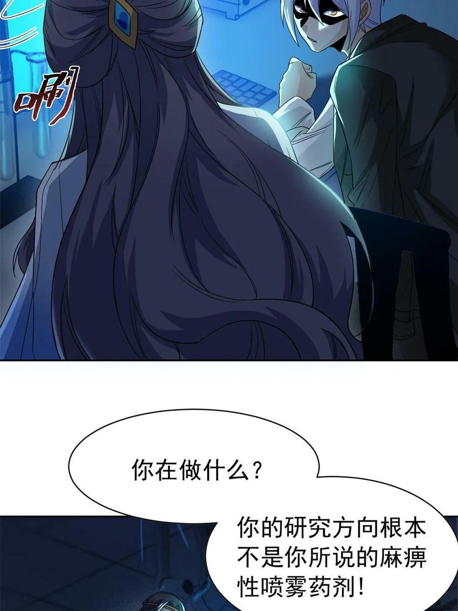 163 与兽共存？敏敏天真32
