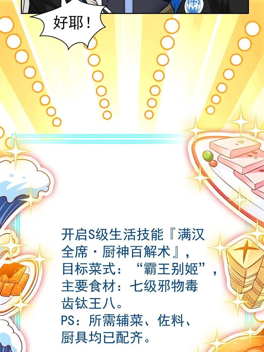 85 不太正经，阉了它吧19