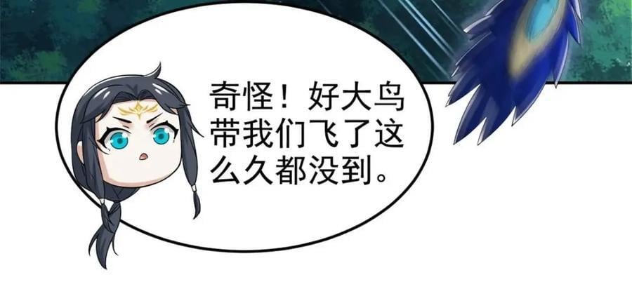 194 不能换吗？欺人太甚！15