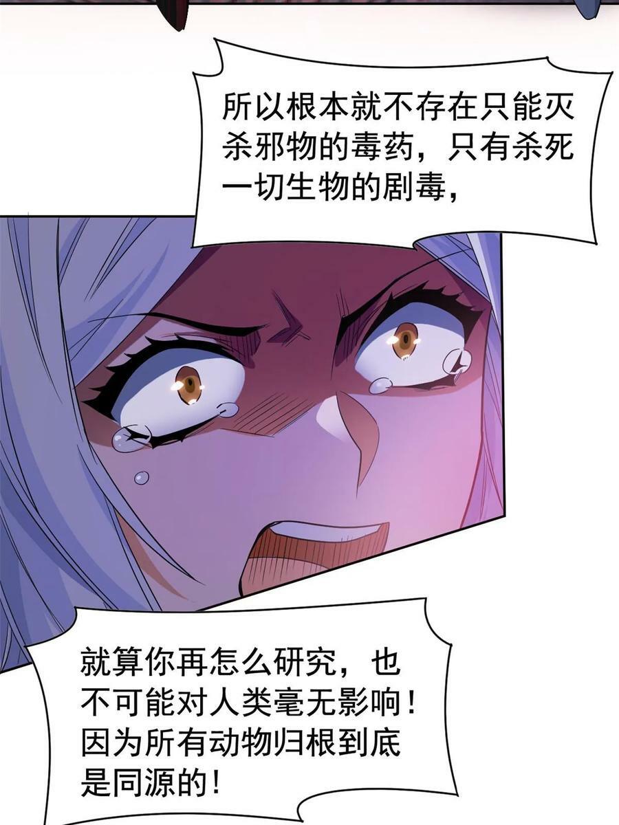 167 万物同源，灭种灭世？41