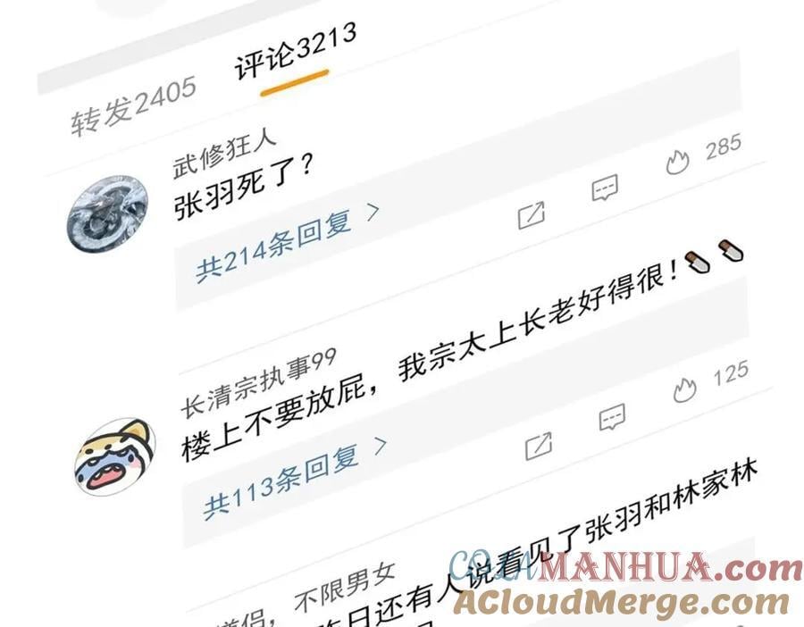 196 老张不在，婚礼一跑8