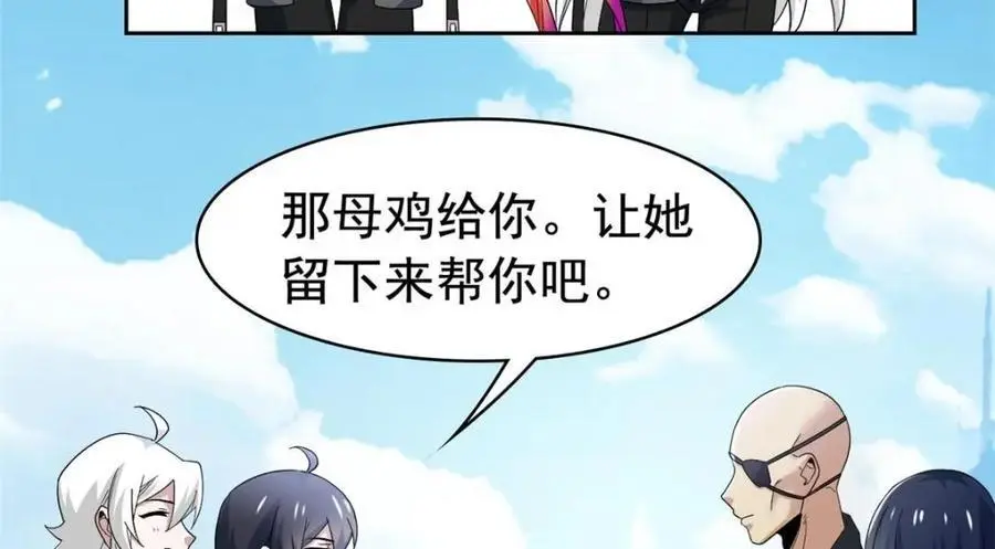 209 同生共死，鸡兄可信95