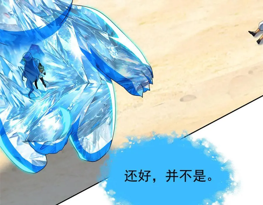 242 警告宿主！水之邪尊79
