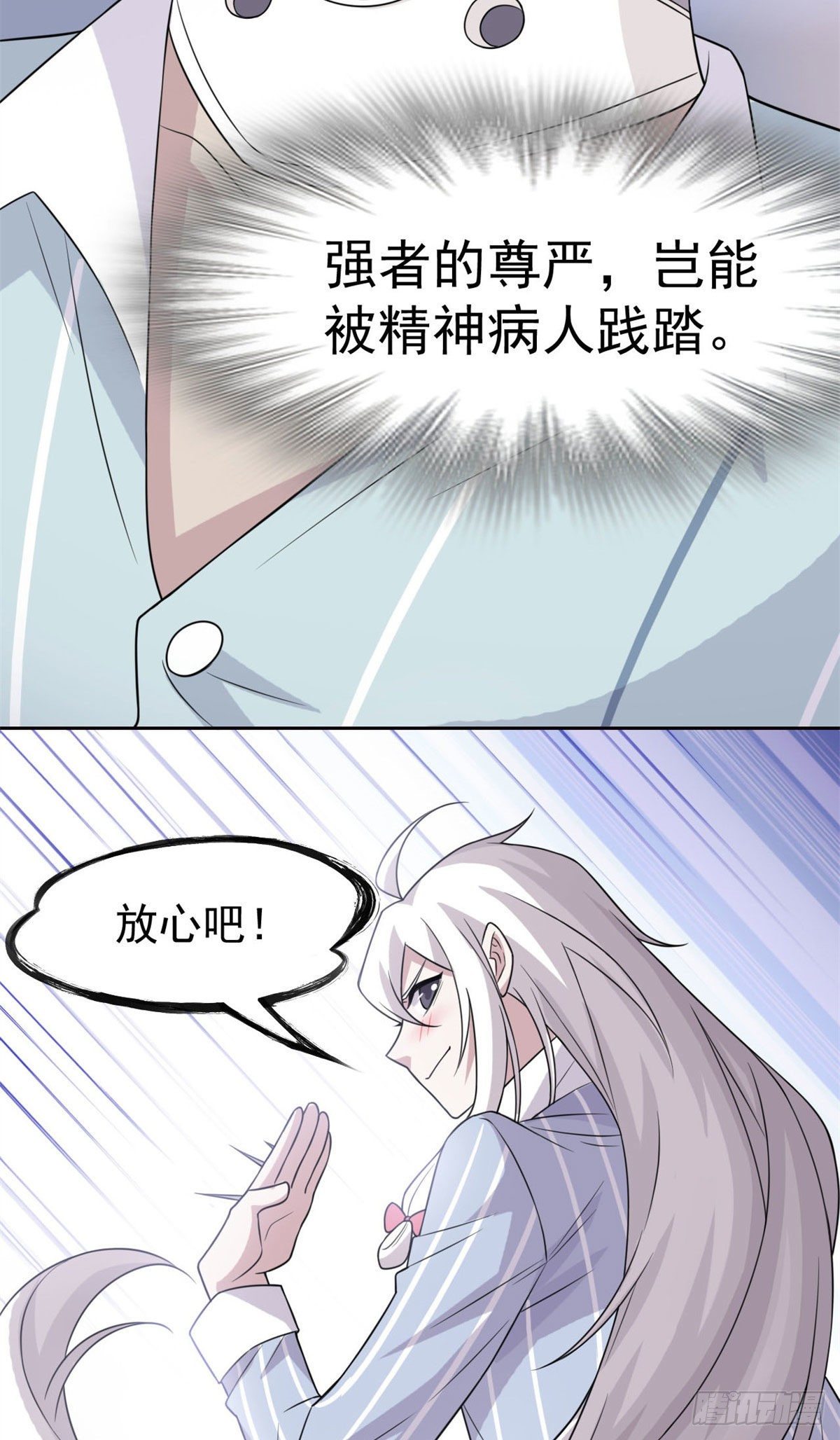 30 他是好人，他好信我！24