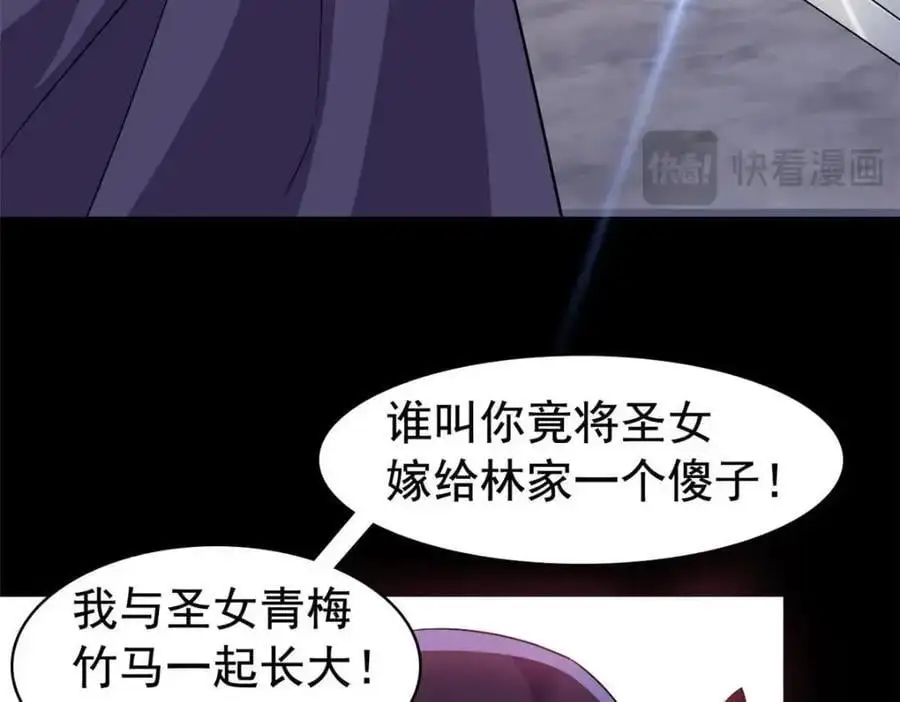 202 人形来娶，血魔出世94