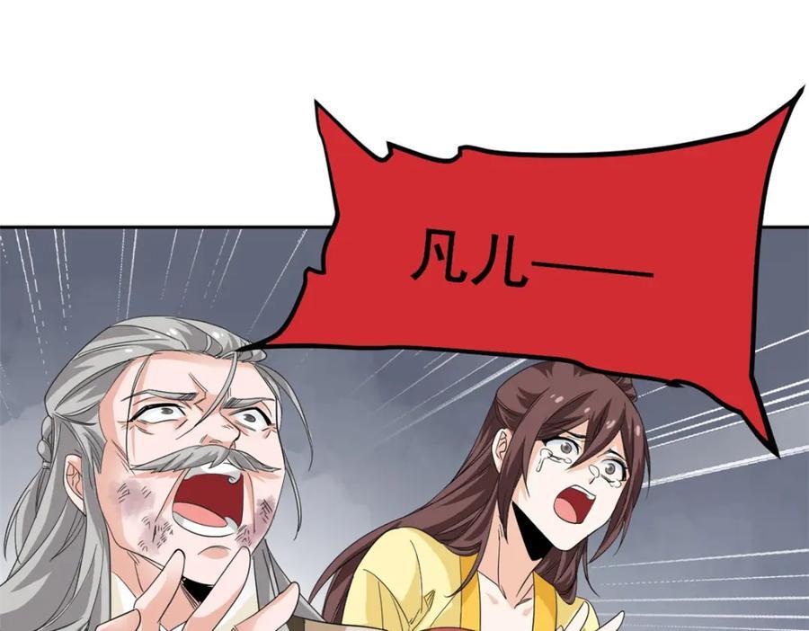 184 心机林凡！太狠太毒！107