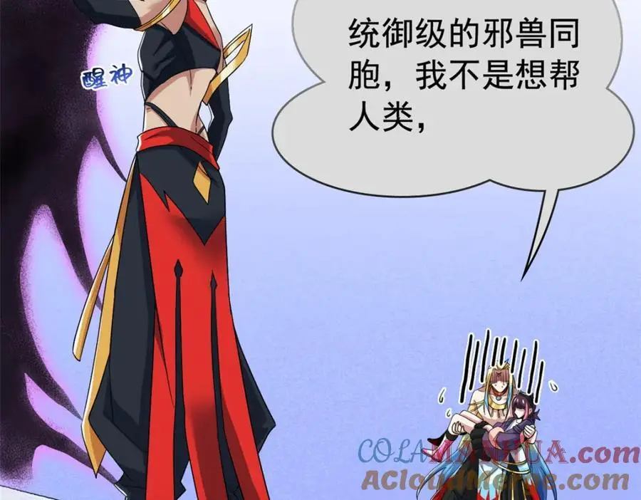 218 想弄死你，叛徒之鸡169
