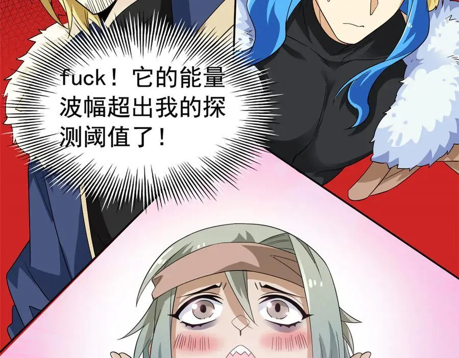 242 警告宿主！水之邪尊87