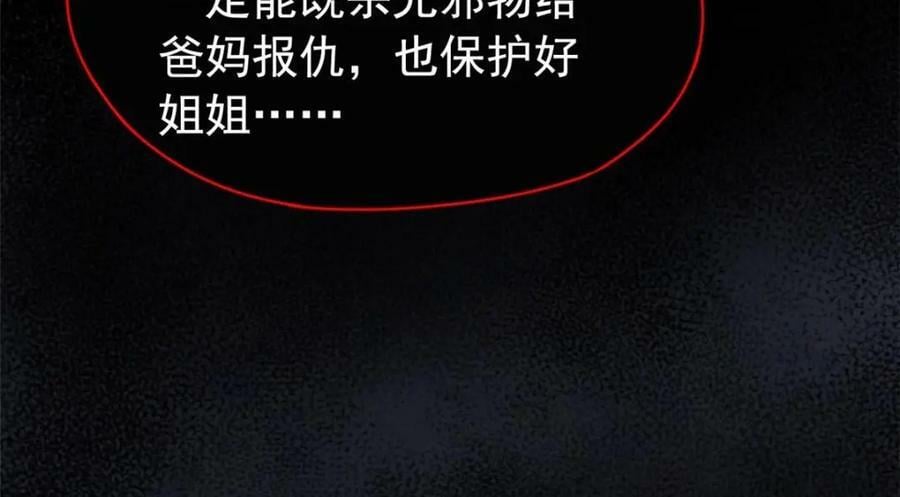 168 卧底英雄？欺骗感情16