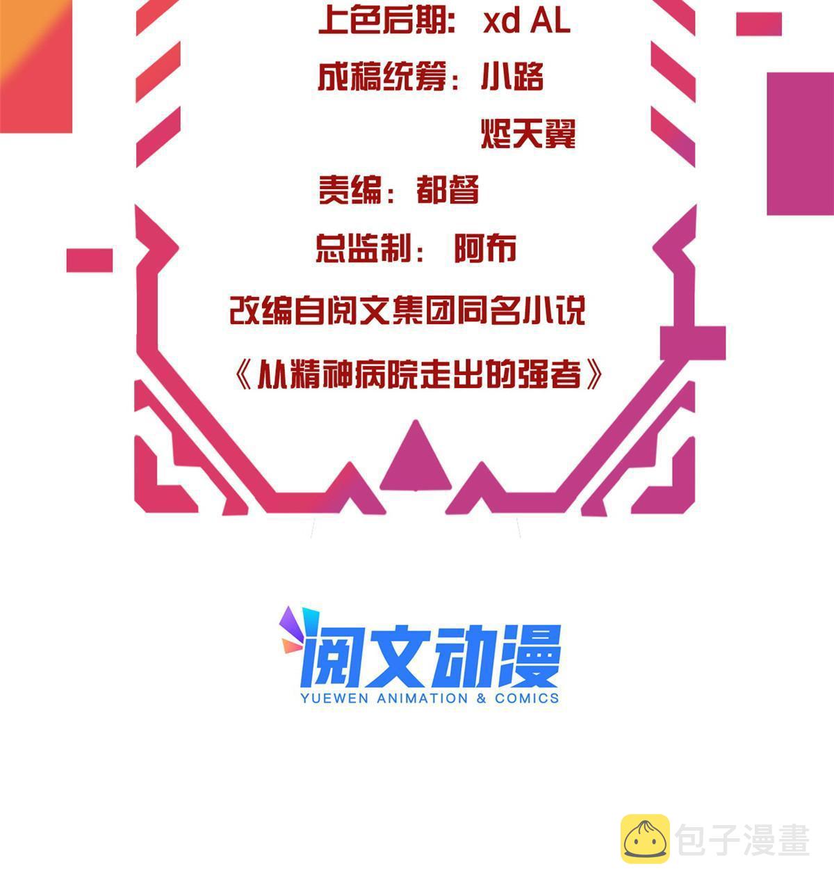 103 不是叛徒？死了就信2