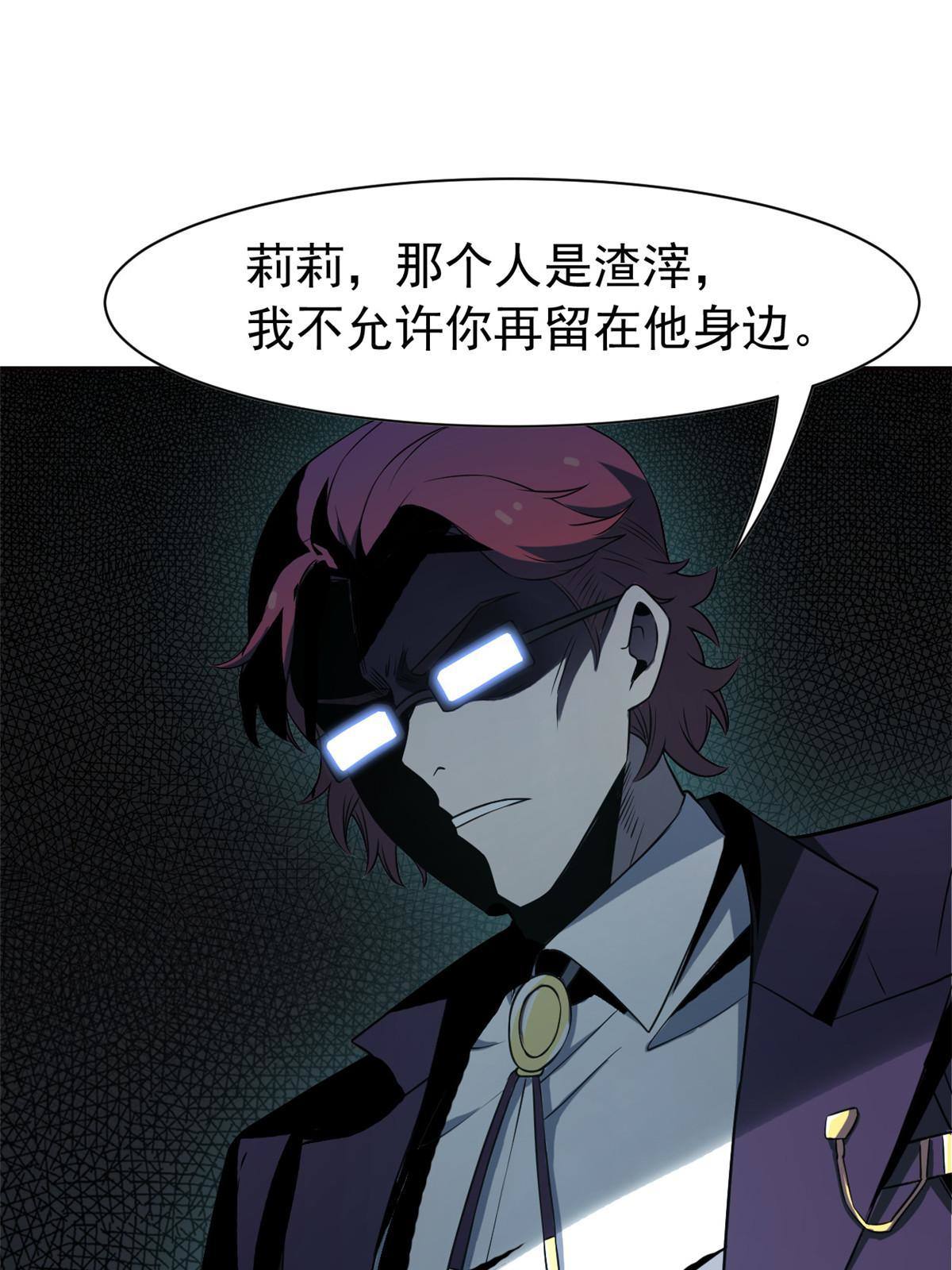 90 畜生何敢！人渣去死55
