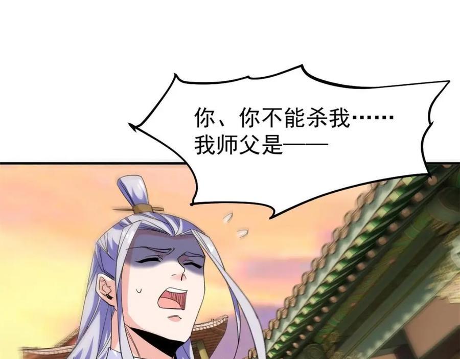 189 死了算了，师父报仇！44