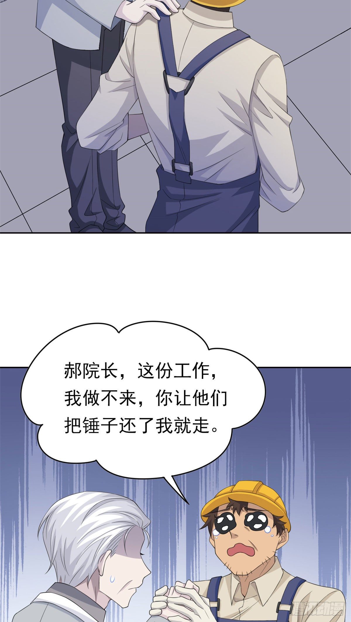 06 伟大的院长10