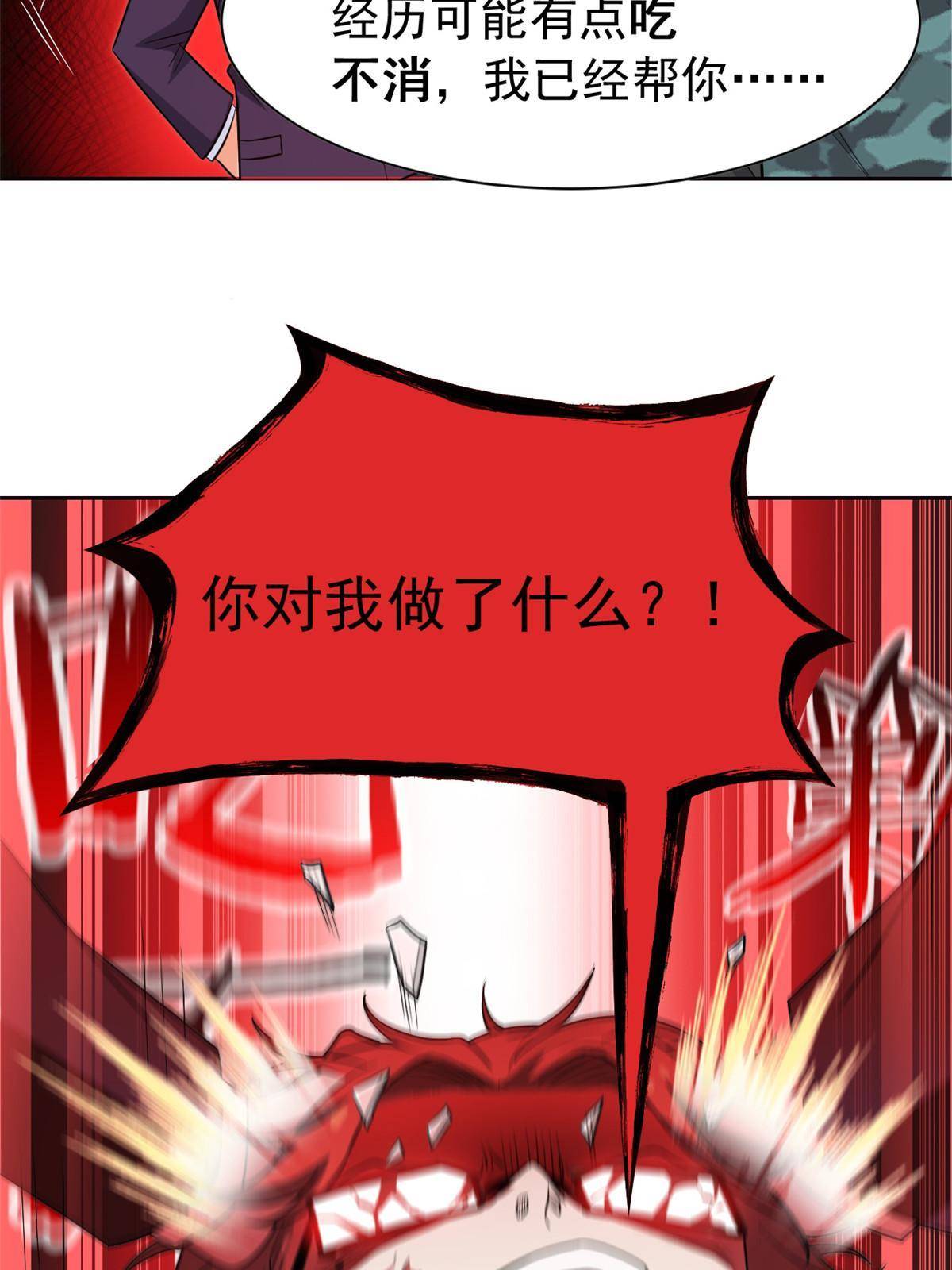 90 畜生何敢！人渣去死37