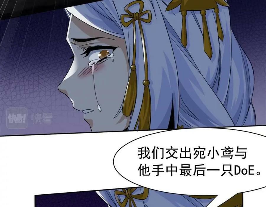 169 最高战力？是他是他65