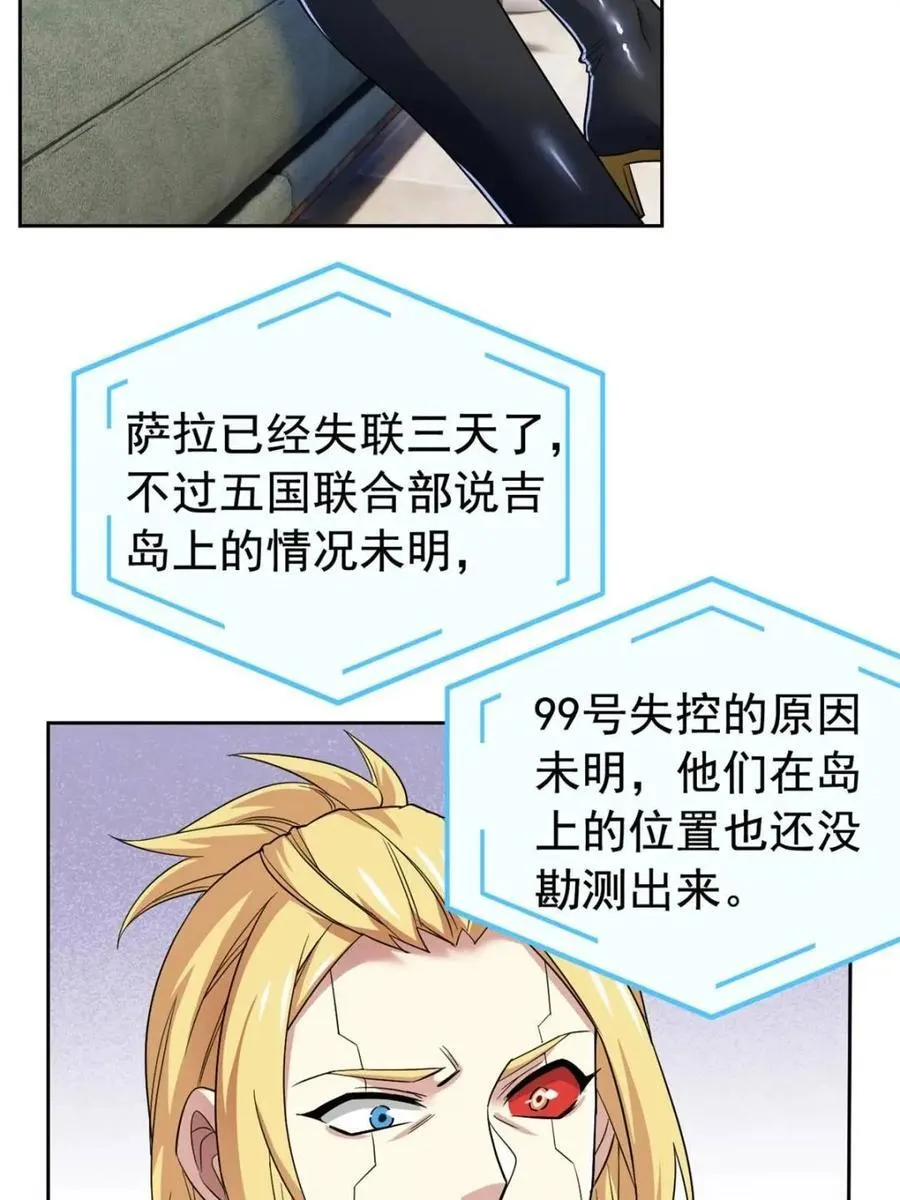 236 龙国统御，别太失望14