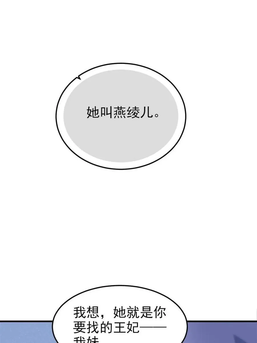 229 在骗我吗？不爱我了？8
