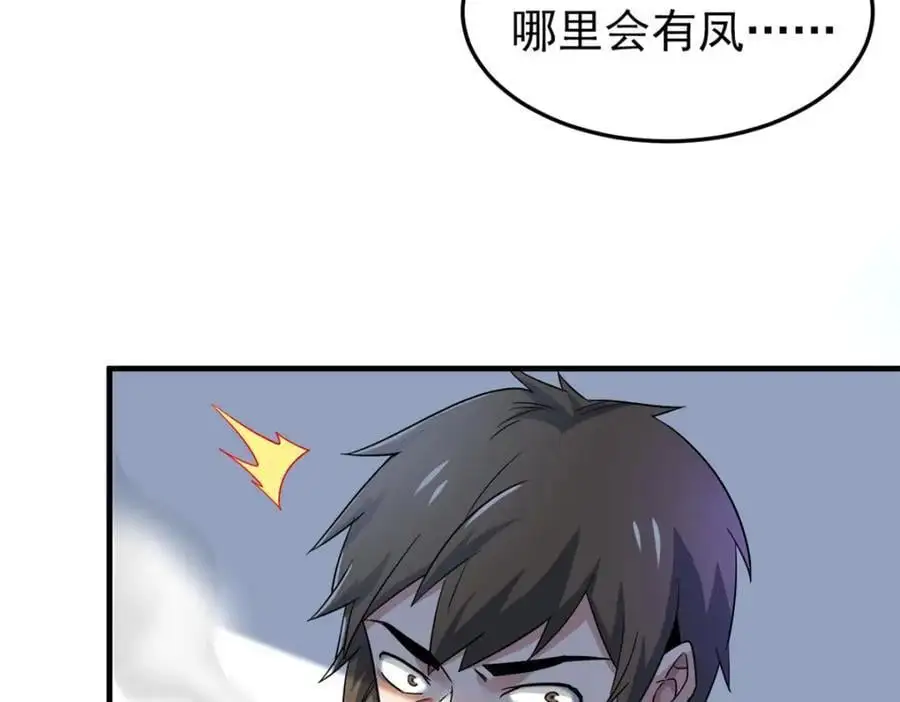 217 统御之邪，三足金乌10