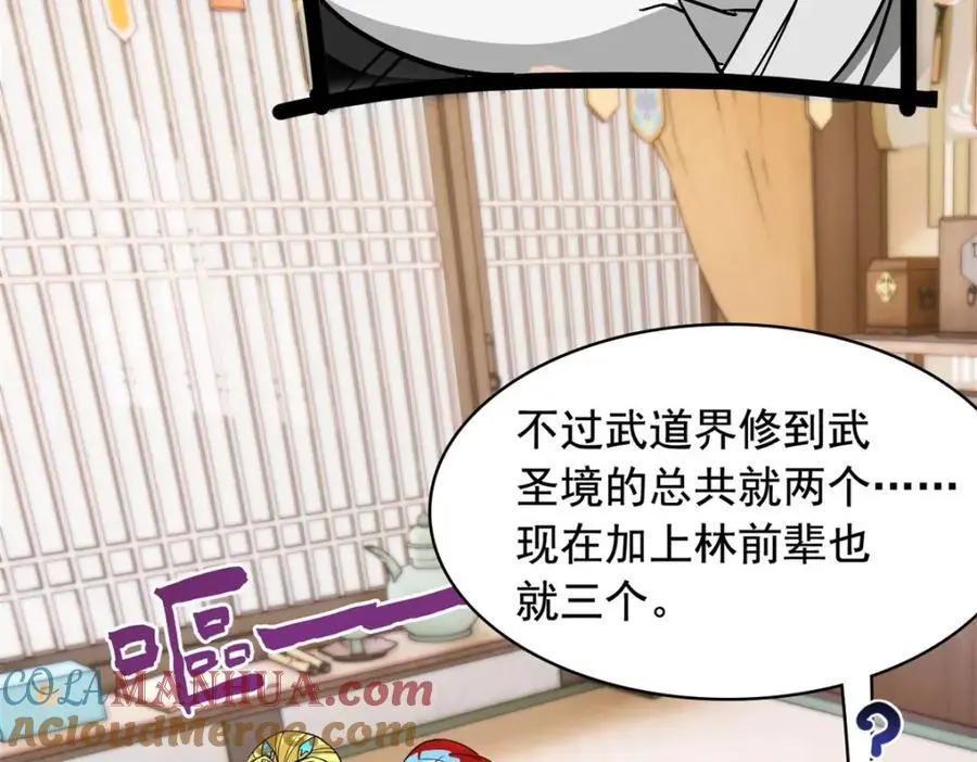 200 为了师父，我们好难！68