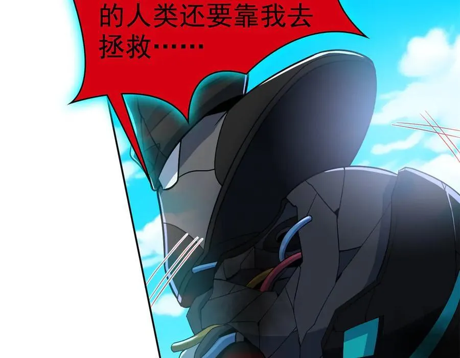 242 警告宿主！水之邪尊14