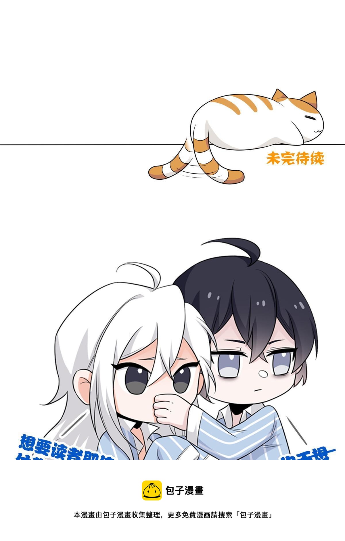 144 你是只鸡，怕个毛鬼！49