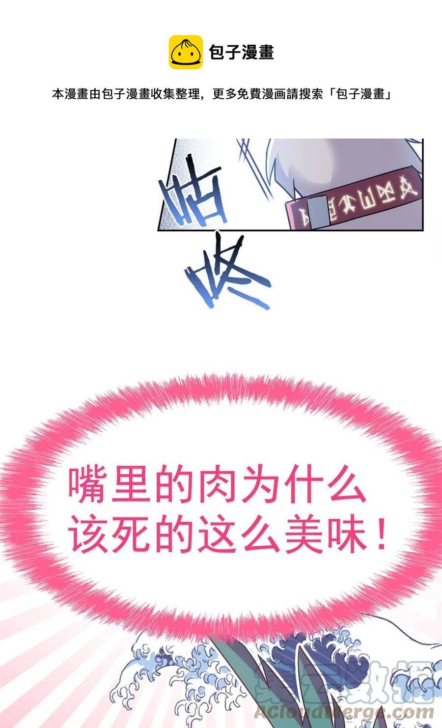 83 鸡果然鸡，臭不要脸！24