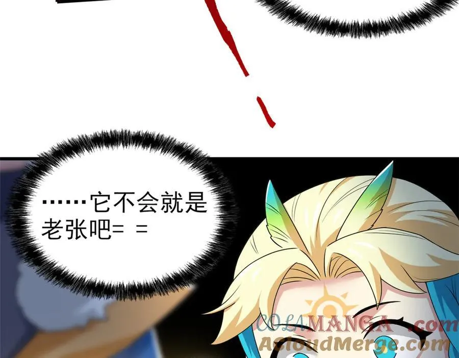 259 邪物恶毒！傻鸟真鸿~44