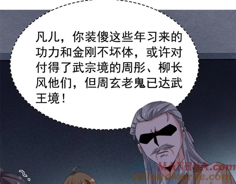 186 不是母鸡！不要叫我！81