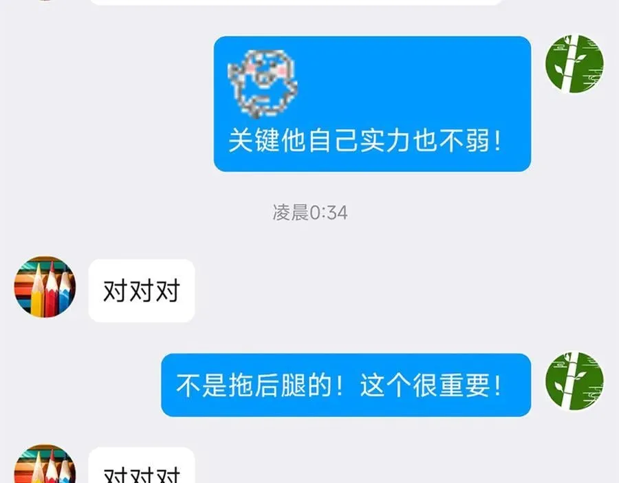 260 太好吃了~靠谱大鸟！94