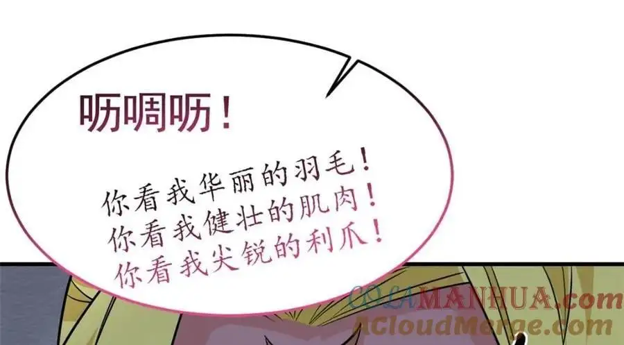 201 师母厉害！威武霸气！105