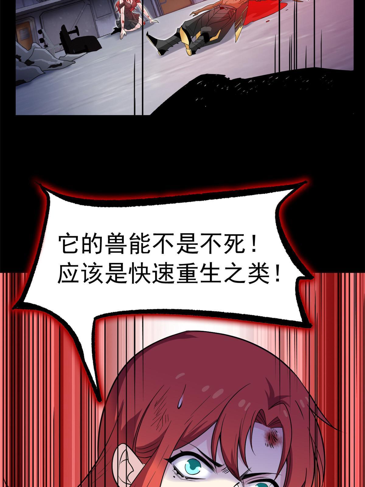 114 兽能逆天，不如放弃22