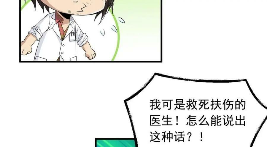 178 镇国之鸡，苍澜羽皇119