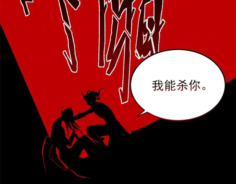 219 真阳之火，残忍烤鸡59